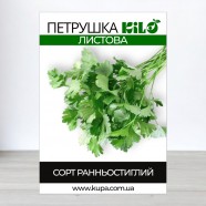 Насіння петрушки листова, 0,5 кг